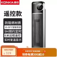 康佳取暖器家用暖风机小型节能省电暖气浴室热风机立式速热电暖器 红色遥控款
