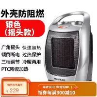康佳取暖器家用暖风机摇头办公室迷你电暖器节能省电小太阳电暖气 银色摇头款