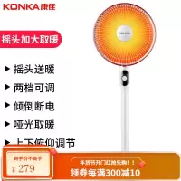 康佳取暖器家用落地小太阳电热扇升降摇头电暖器宿舍办公烤火炉 白色