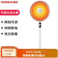 康佳取暖器家用落地小太阳电热扇升降摇头电暖器宿舍办公烤火炉 白色暗光