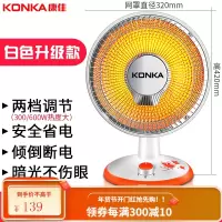 康佳取暖器小太阳家用电暖器节能暖气办公室学生暖风机浴室烤火炉 白色