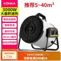康佳工业暖风机家用取暖器养殖大功率电暖气大面积热风恒温烘干机 白色