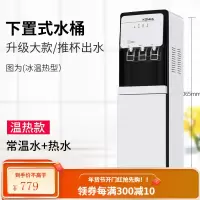 康佳立式冷热饮水机家用下置式水桶制冷无热胆速热全自动茶吧机 象牙白 冰温热