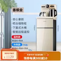 康佳茶吧机家用下置水桶立式制冷制热全自动智能遥控大款饮水机 金色 冰温热