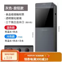 康佳饮水机下置式水桶家用冰温热智能制冷立式办公多功能小型宿舍 云墨灰 温热