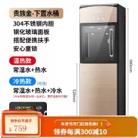 康佳饮水机下置式水桶家用冰温热智能制冷立式办公多功能小型宿舍 贵族金 冰温热