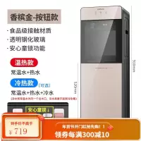 康佳饮水机下置式水桶家用冰温热智能制冷立式办公多功能小型宿舍 香槟金 冰温热