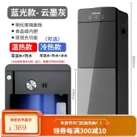 康佳饮水机家用一体机小型智能办公室制冷全自动新型立式冰热两用 云墨灰 温热