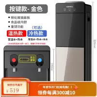 康佳饮水机家用一体机小型智能办公室制冷全自动新型立式冰热两用 金色 冰温热