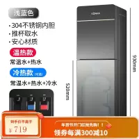 康佳饮水机家用下置式水桶冷热两用立式办公多功能全自动客厅智能 浅蓝色 冰温热