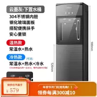 康佳饮水机家用下置式水桶冷热两用立式办公多功能全自动客厅智能 灰色 温热