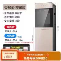 康佳饮水机家用下置水桶立式全自动智能制冷办公室桶装水茶吧机 香槟金 冰温热