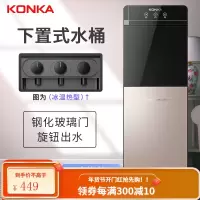 康佳饮水机家用立式下置水桶全自动智能制冷制热小型办公室一体机 咖色 温热