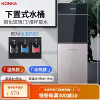 康佳饮水机家用立式下置水桶全自动智能制冷制热小型办公室一体机 棕色 温热