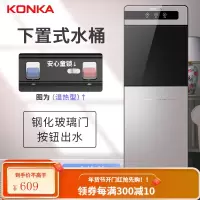 康佳饮水机家用立式下置水桶全自动智能制冷制热小型办公室一体机 灰色 冰温热