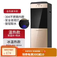 康佳饮水机立式冷热家用制冷制热小型台式办公室全自动桶装水新款 棕色 冰温热