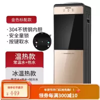 康佳饮水机立式冷热家用制冷制热小型台式办公室全自动桶装水新款 金色 冰温热