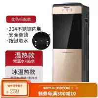 康佳饮水机立式冷热家用制冷制热小型台式办公室全自动桶装水新款 金色 温热