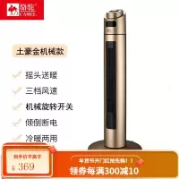 骆驼取暖器小型卧室冷暖两用家用节能暖风机速热电风扇省电暖气 土豪金--机械款大款 (高88CM)