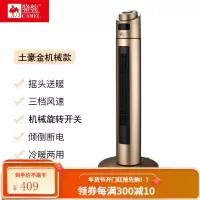 骆驼取暖器小型卧室冷暖两用家用节能暖风机速热电风扇省电暖气 土豪金--机械款大款(高110CM)