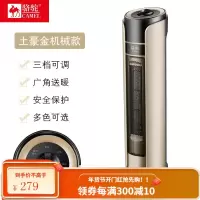 骆驼取暖器小型卧室冷暖两用家用节能暖风机速热电风扇省电暖气 土豪金-机械款大款(高61CM)