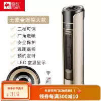 骆驼取暖器小型卧室冷暖两用家用节能暖风机速热电风扇省电暖气 土豪金-遥控款大款(高61CM)