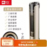 骆驼取暖器小型卧室冷暖两用家用节能暖风机速热电风扇省电暖气 土豪金-遥控款小款 (高53CM)