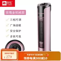 骆驼取暖器小型卧室冷暖两用家用节能暖风机速热电风扇省电暖气 玫瑰金-机械款大款 (高61CM)