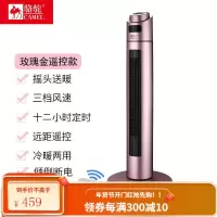 骆驼取暖器小型卧室冷暖两用家用节能暖风机速热电风扇省电暖气 玫瑰金-遥控款大款 (高110CM)
