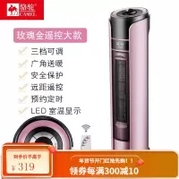骆驼取暖器小型卧室冷暖两用家用节能暖风机速热电风扇省电暖气 玫瑰金-遥控款大款 (高61CM)