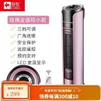 骆驼取暖器小型卧室冷暖两用家用节能暖风机速热电风扇省电暖气 玫瑰金-遥控款小款 (高53CM)
