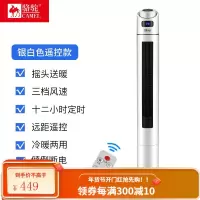 骆驼取暖器小型卧室冷暖两用家用节能暖风机速热电风扇省电暖气 银白色-遥控款大款 (高110CM)