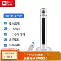 骆驼取暖器小型卧室冷暖两用家用节能暖风机速热电风扇省电暖气 银白色-遥控款大款(高88CM)