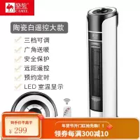 骆驼取暖器小型卧室冷暖两用家用节能暖风机速热电风扇省电暖气 陶瓷白-遥控款大款 (高61CM)