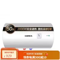 [康佳厨电758]电热水器家用卫生间洗澡租房家庭用速热储水式60 白色五十升