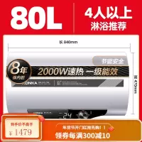 [康佳厨电758]电热水器家用洗澡卫生间储水恒温速热一级能效60L 白色八十升