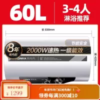 [康佳厨电758]电热水器家用洗澡卫生间储水恒温速热一级能效60L 白色六十升