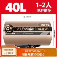 [康佳厨电758]电热水器家用洗澡卫生间储水恒温速热一级能效60L 金色