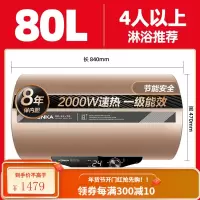 [康佳厨电758]电热水器家用洗澡卫生间储水恒温速热一级能效60L 金色八十升