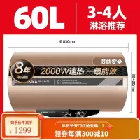[康佳厨电758]电热水器家用洗澡卫生间储水恒温速热一级能效60L 金色六十升