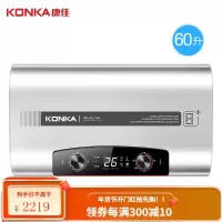 康佳(KONKA) 储水式电热水器 5060升扁桶型3000W节能双胆速热恒温家用大容量KD702S 60升