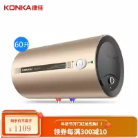 康佳(KONKA) 储水式电热水器 家用节能速热二级能效恒温大容量浴室洗澡器 60L配漏电保护插头+送运费险