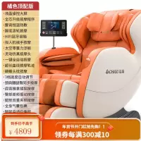 [大屏触控易操作]志高按摩椅家用全身多功能全自动太空舱小户型老人沙发电动智能气囊X8S 大屏活力橘色顶配款[大屏操控/