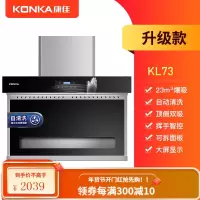 [康佳758]家用7字型抽油烟机顶侧双吸厨房抽烟机大吸力畑机 黑色