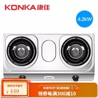 [康佳厨电758]台式煤气灶双灶家用节能猛火大火不锈钢老式燃气 不锈钢色 液化气
