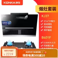 [康佳厨电758]吸抽油烟机家用厨房侧吸式小型排油畑机大吸力 烟灶组合 天然气