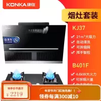 [康佳厨电758]吸抽油烟机家用厨房侧吸式小型排油畑机大吸力 烟灶组合 液化气