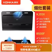 [康佳厨电758]抽油烟机家用厨房大吸力侧吸式出租房脱排油畑机 烟灶组合 天燃气