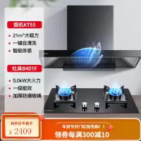 [康佳厨电758]抽油烟机家用厨房大吸力油畑机顶吸式排烟机KT55 高配烟灶组合 天然气