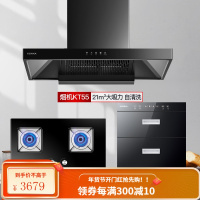 [康佳厨电758]抽油烟机家用厨房大吸力油畑机顶吸式排烟机KT55 高配版烟灶消 液化气